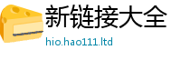 新澳门天天免费精准大全谜语除王中王493333WWW马头诗